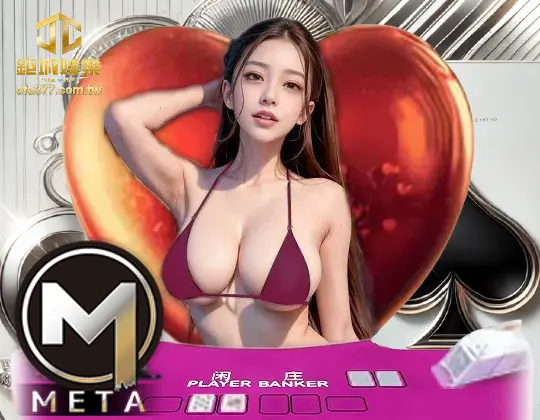 ＭT真人百家樂在TU娛樂城