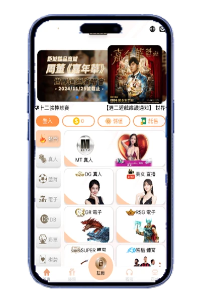 TU娛樂城手機版畫面
