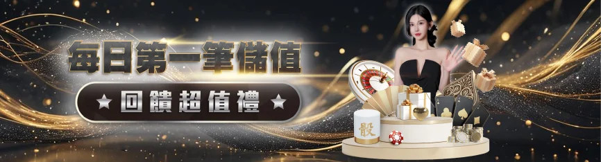 TU娛樂城優惠 - 高流動量的點數交易平台